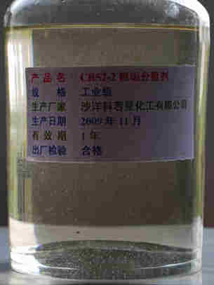 阻垢劑